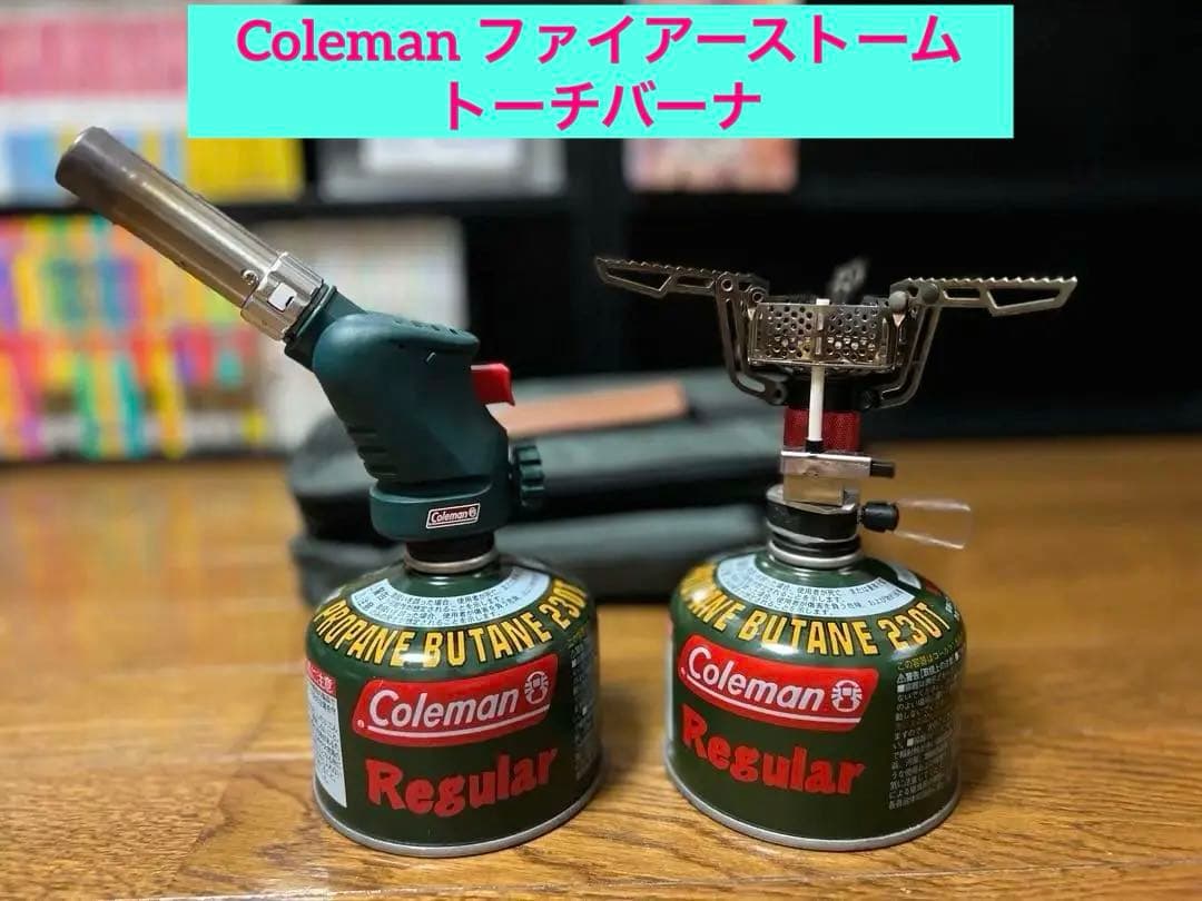 J*t様 Colemanファイアーストーム・トーチバーナー 純正LPガス収納袋付