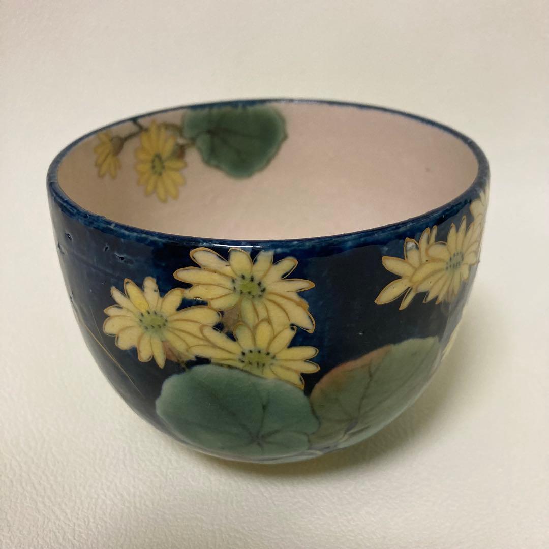 陶あん　清水焼　京焼　多様碗　藍