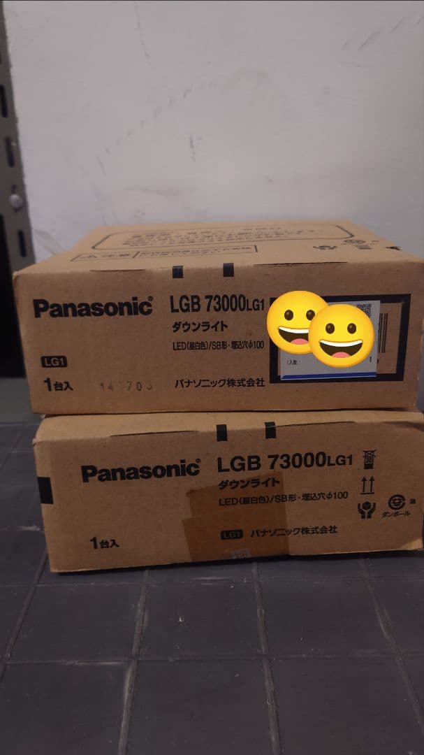 Panasonic LGB 73000L1 ダウンライト 2個セット