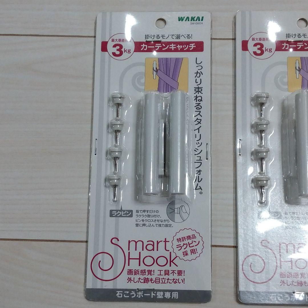 カーテンキャッチ 房かけ 4セットまとめて