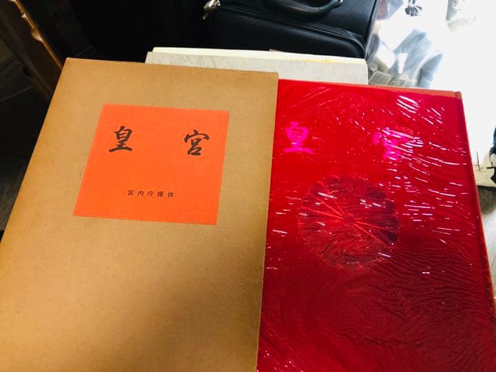 皇居宮内庁提供写真集