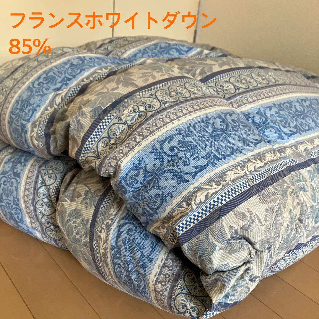【1.2Kg】フランスホワイトダウン85% シングル　高級羽毛掛けふとん