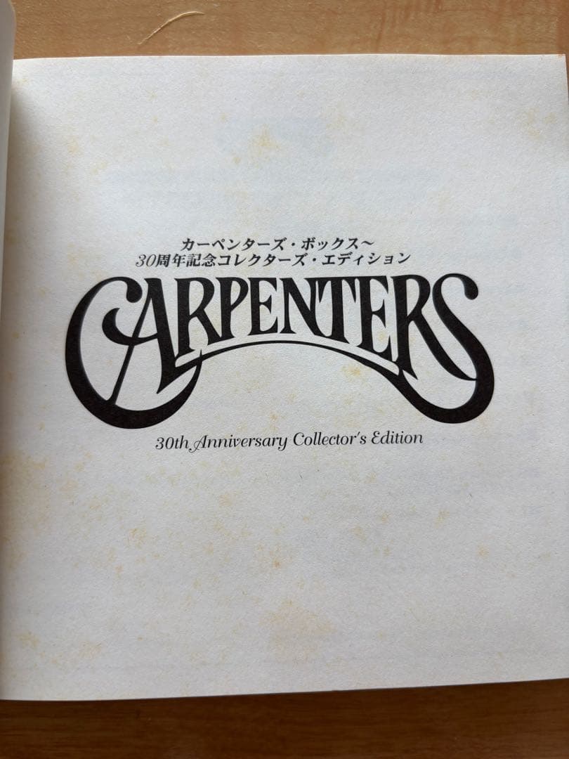 カーペンターズ　30周年　CD BOX