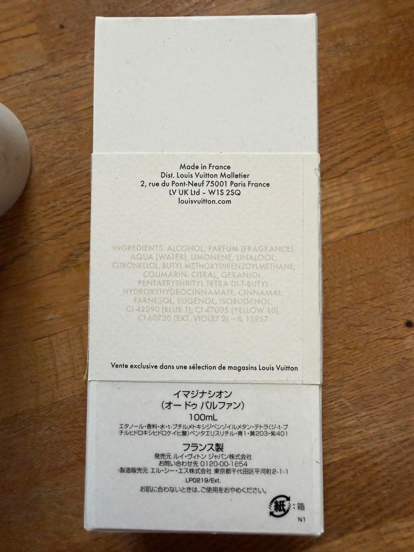 LOUIS VUITTON IMAGINATION イマジナシオン 100ml