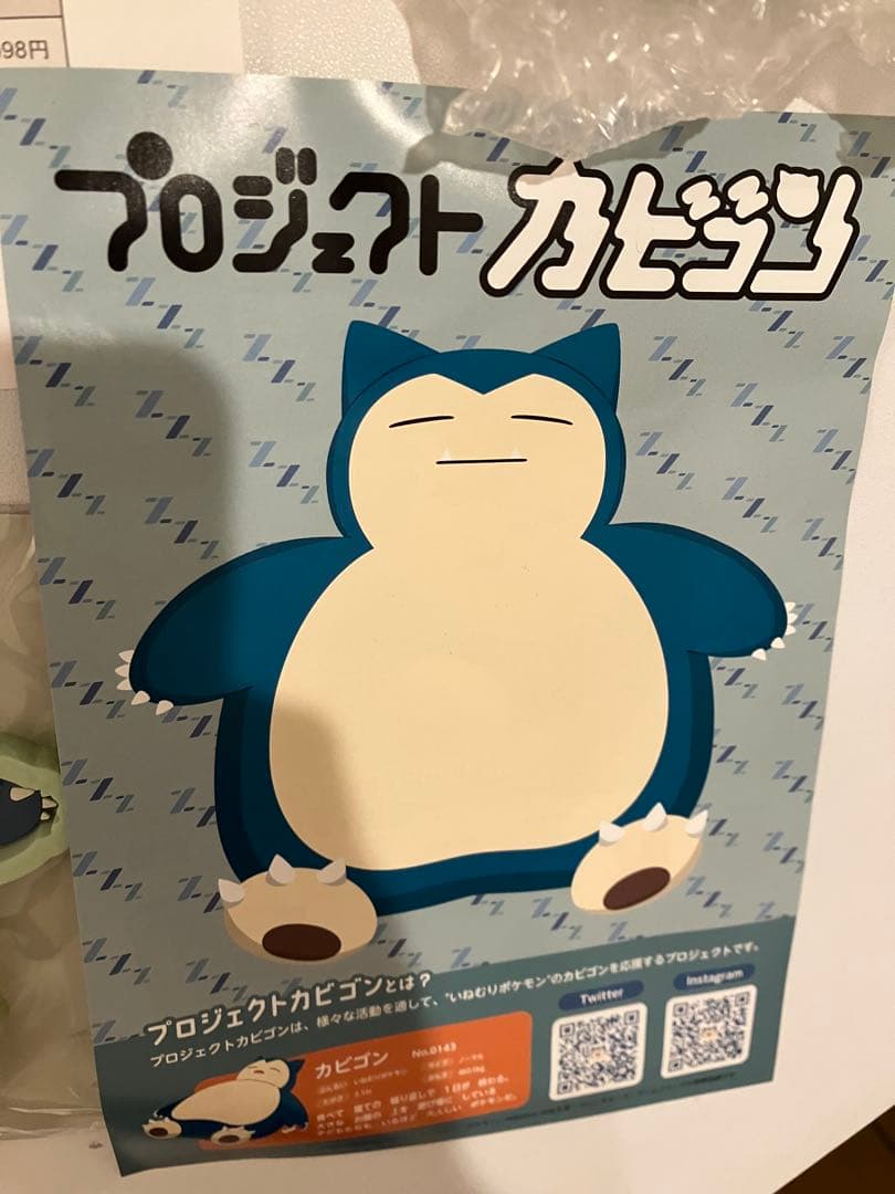 ★新品★ポケモンGO plus＋　ポケセン特典付き　カピゴン　ピカチュウ