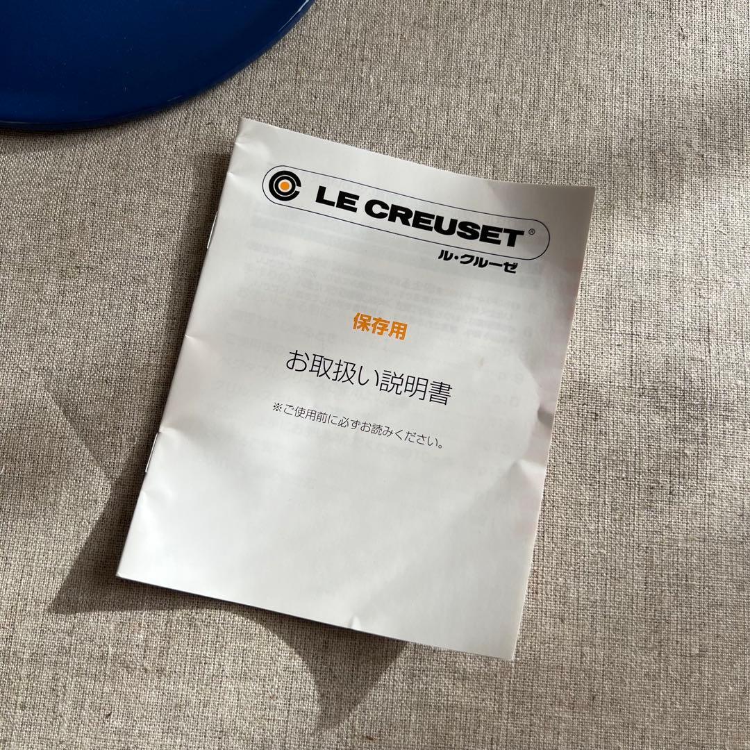 LE CREUSET 片手鍋 ソーシエ 17cm コバルトブルー