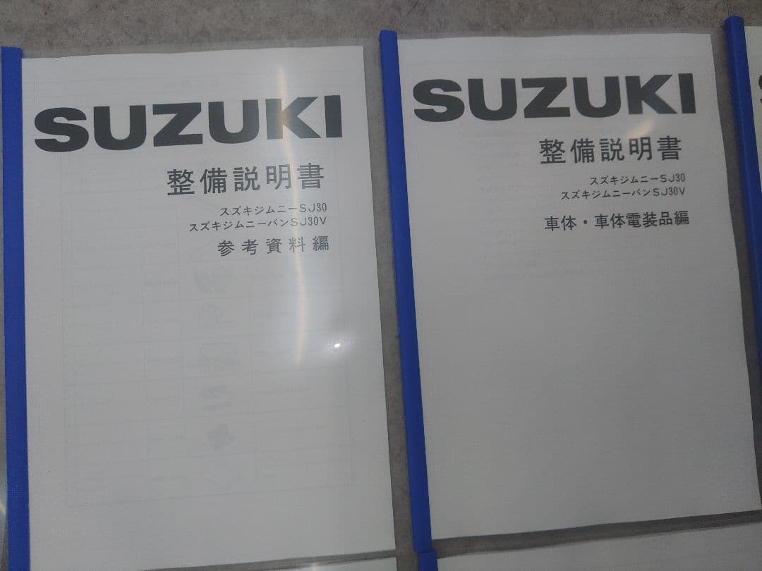 ジムニーSJ30 整備マニュアル
