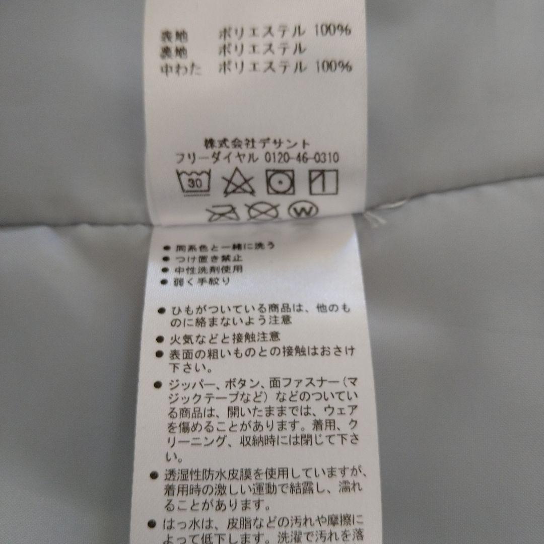 デサント135cm〜155cmスキーウェア