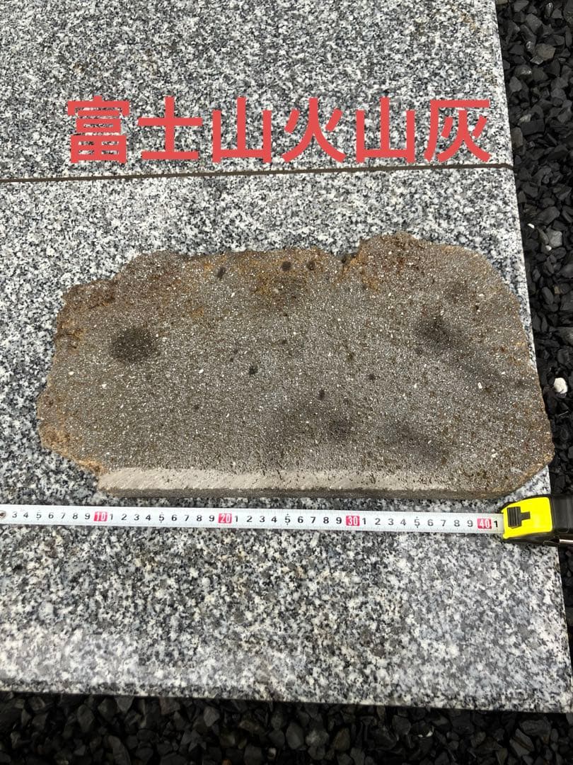 富士山溶岩プレート