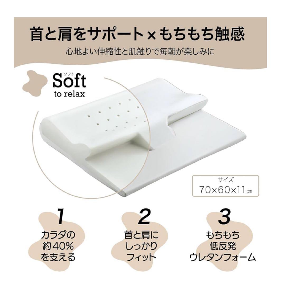 西川睡眠Labo ヘルシーピローマットソフト