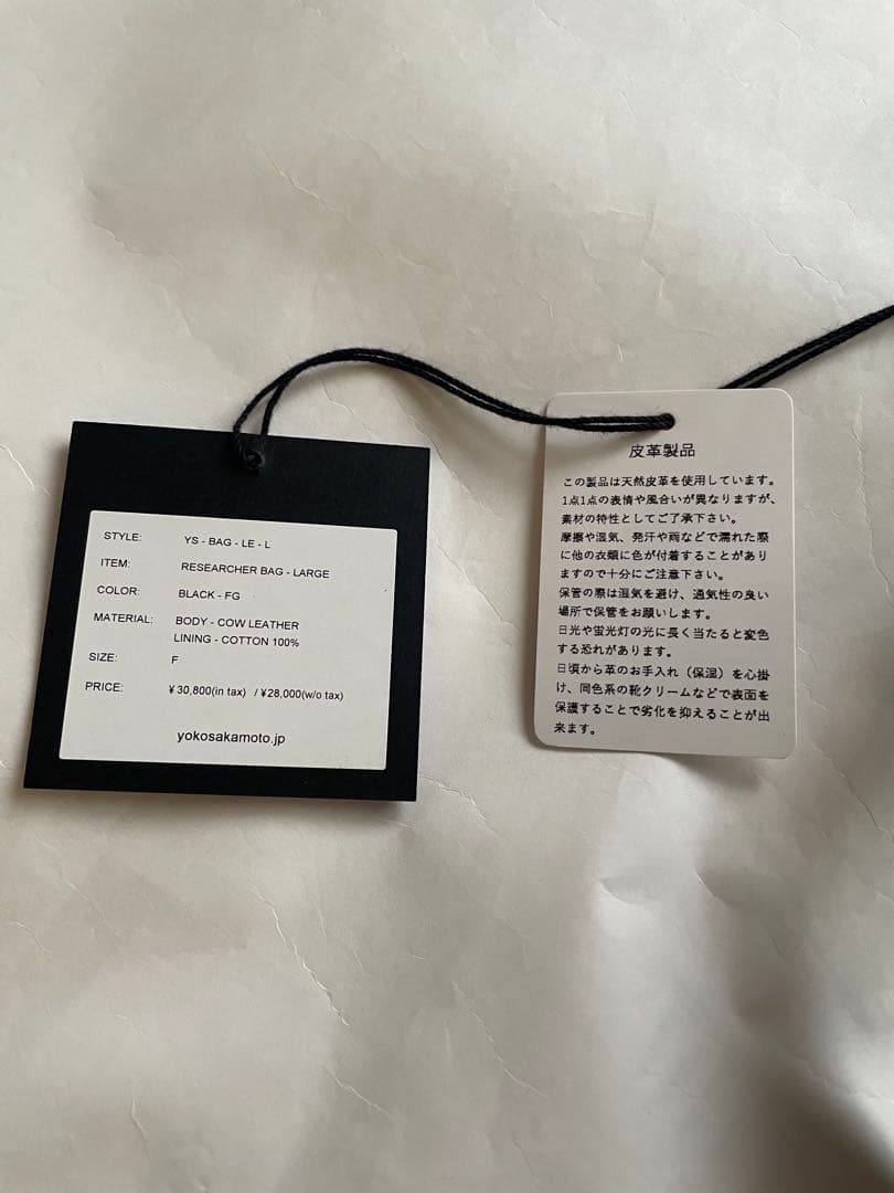 バッグ YOKO SAKAMOTO RESEARCHER BAG - L