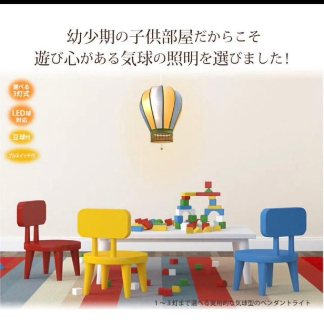 Wanon 気球ペンダントライト3灯　子供部屋 北欧　海外インテリア　バルーン