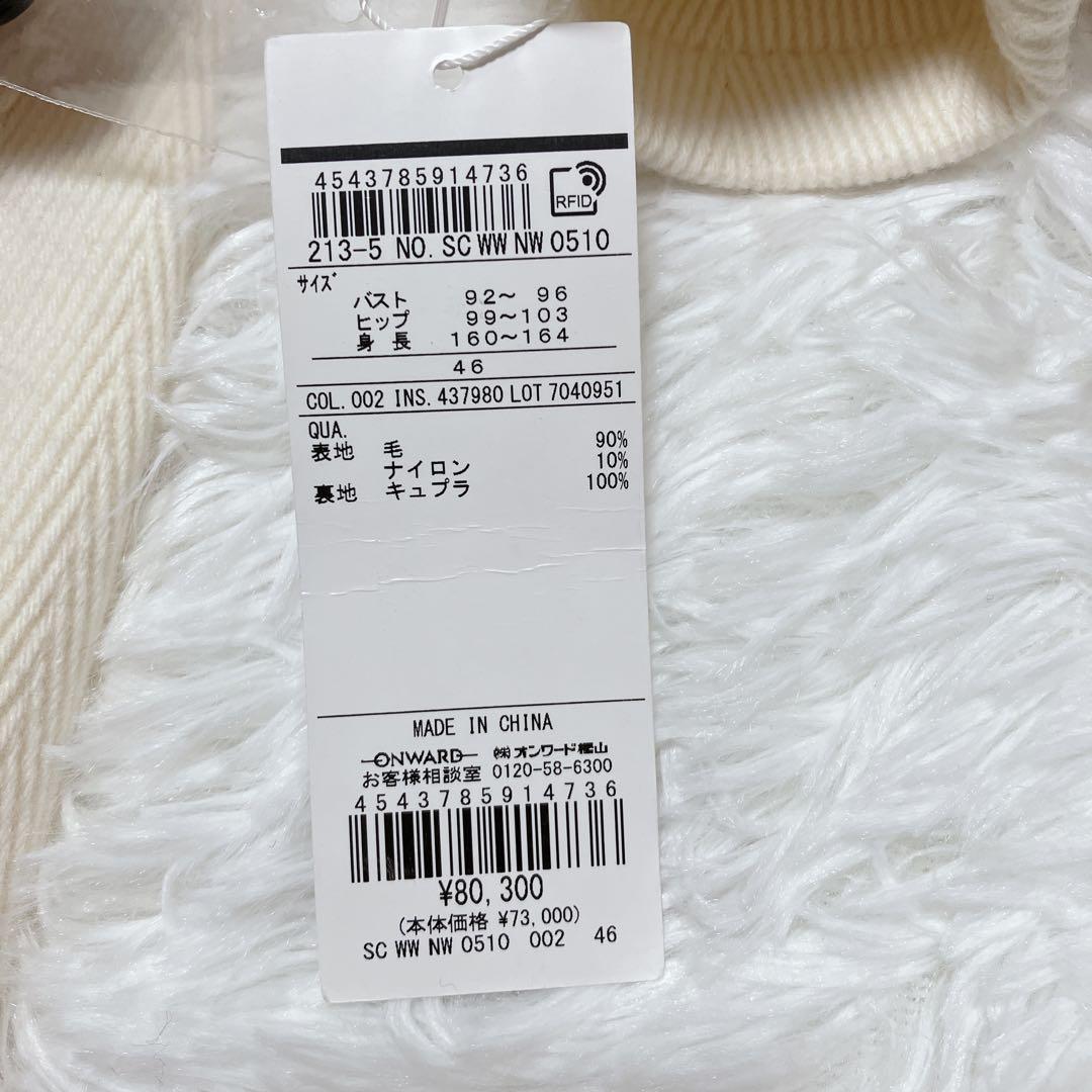 【新品タグ付】23区 ヘリンボーン ダッフルコート 大きいサイズ 46 3XL