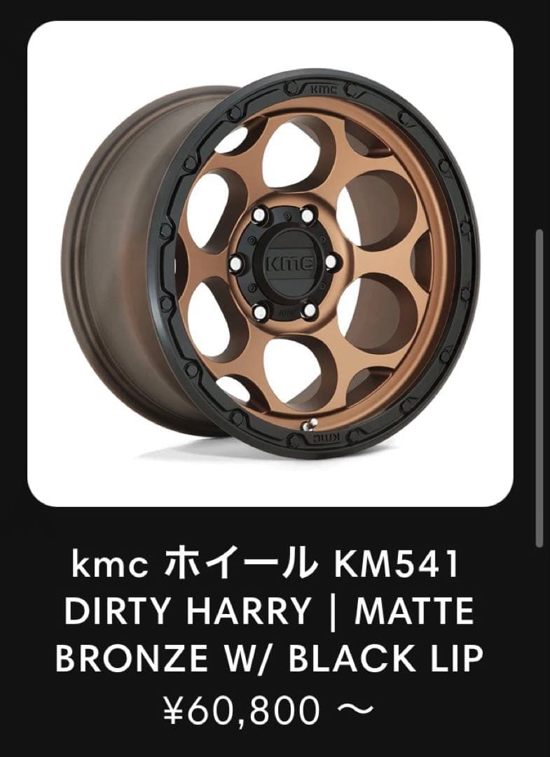ヨコハマ 35×12.50R17 LT タイヤ KMCホイール