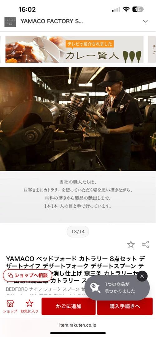 YAMACO 8点カトラリーセット