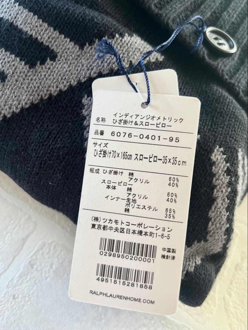 新品 ラルフローレン インディアンジオメトリック ひざ掛け＆スローピロー