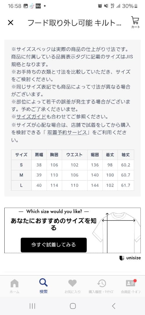 アオキキルトフードファーロングコート Mサイズ ブラック