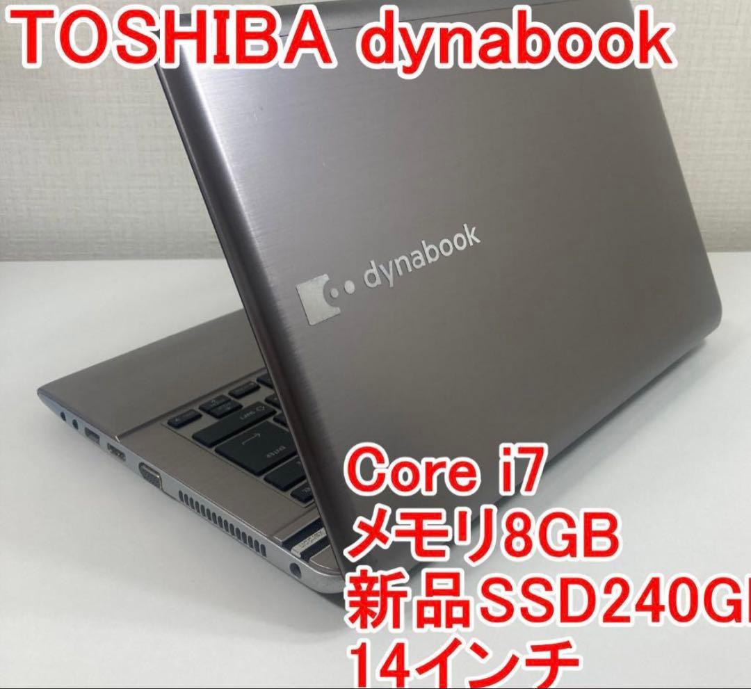TOSHIBA dynabook Core i7 14インチ