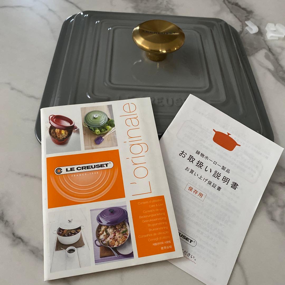 最終価格ルクルーゼ シグニチャーココット鍋　スクエア