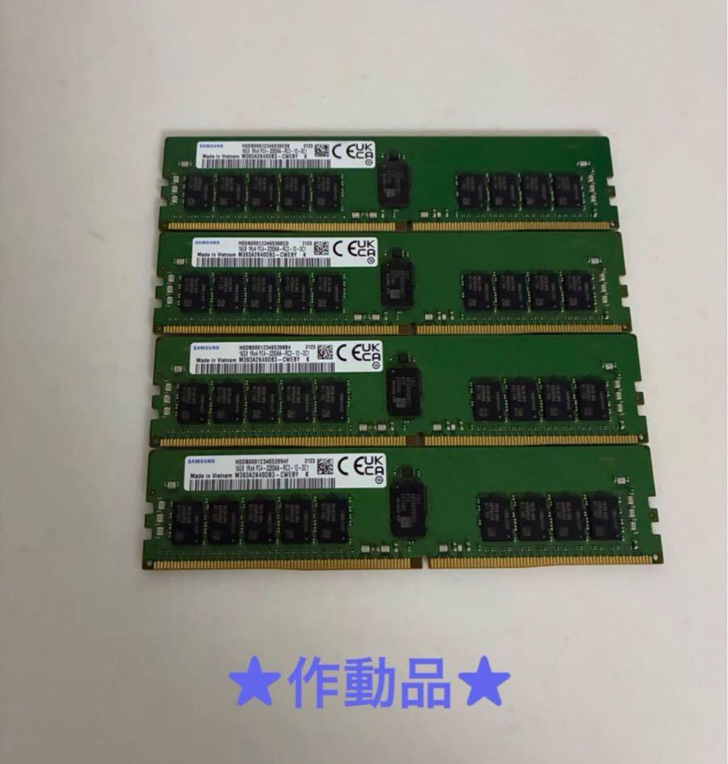 ★SAMSUNG DDR4 PC4 3200AA 16GB メモリー★4枚