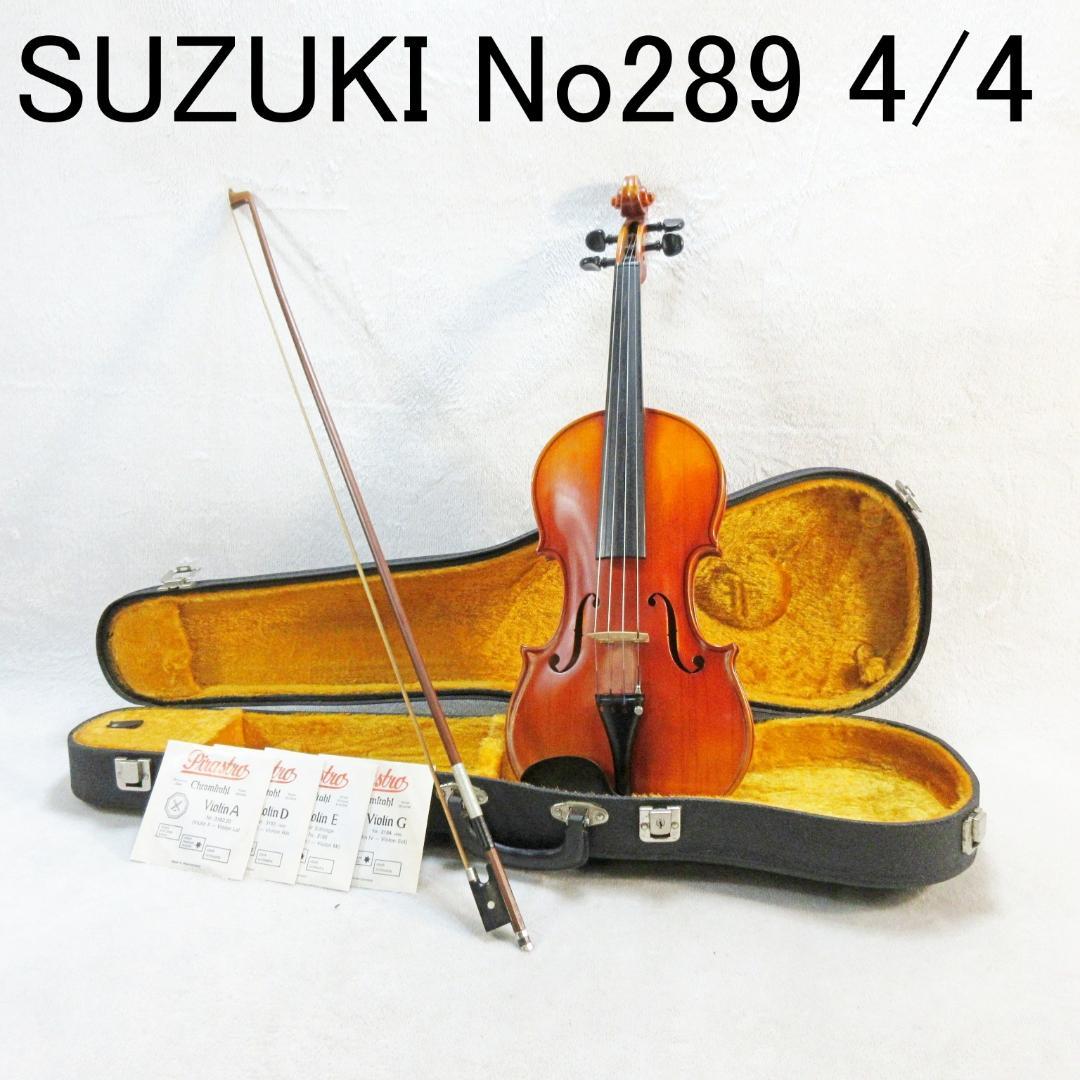 ✨付属品多数✨SUZUKI バイオリン No289 4/4 1979製