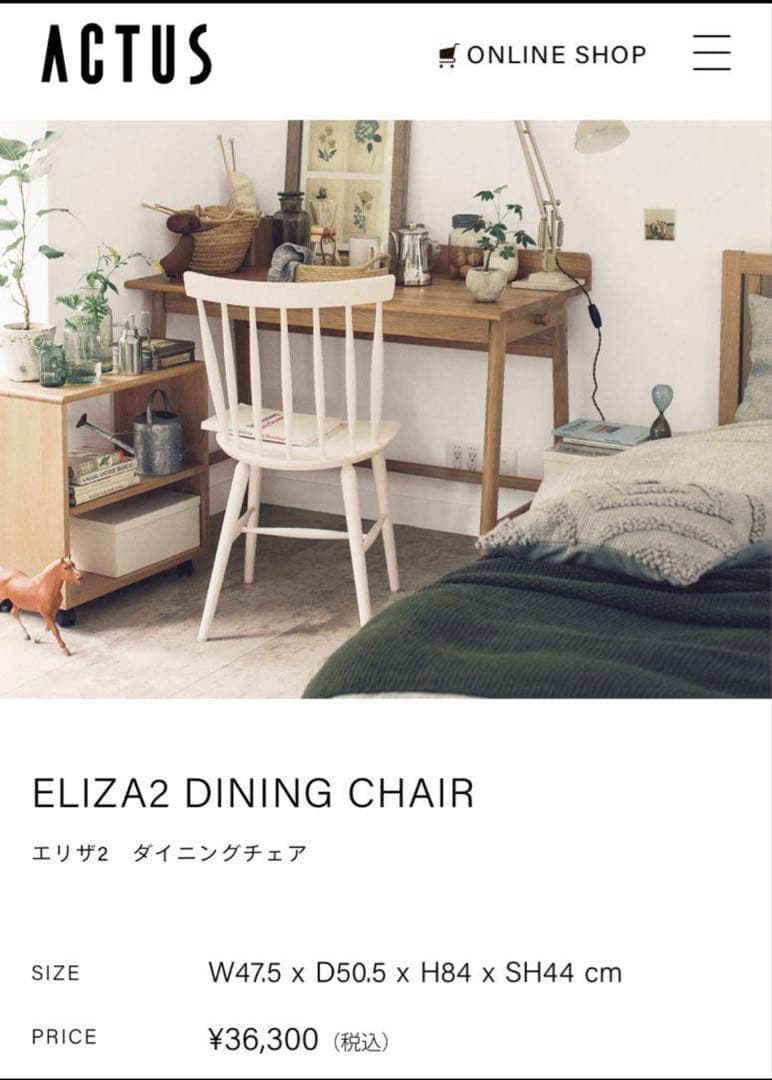 ACTUSダイニングチェアELIZA2 ホワイト②