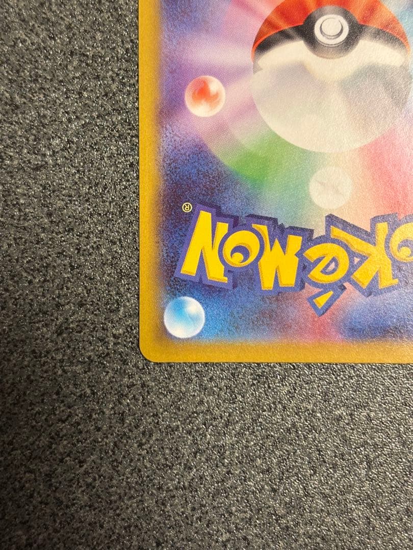 〔センタリング良〕メイのはげまし SAR トレーナーズカード