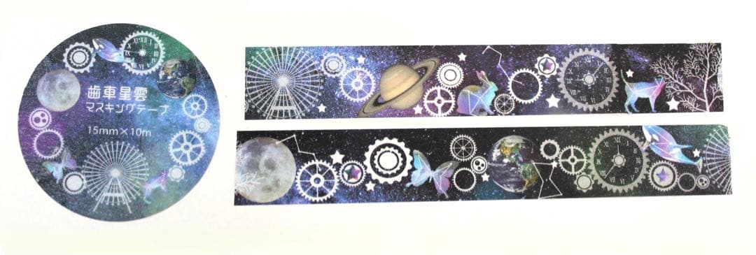 星、星空柄マスキングテープ16巻セットまとめ売り　個人作家多め　レア廃盤あり
