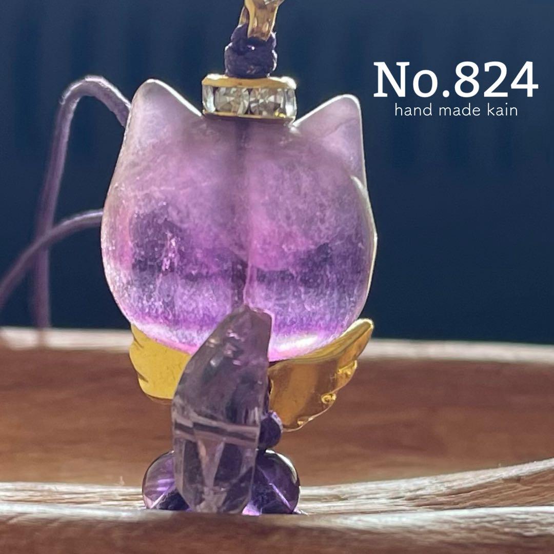 824 ねこ天使　フローライト　アメジスト　チャーム　エンジェル