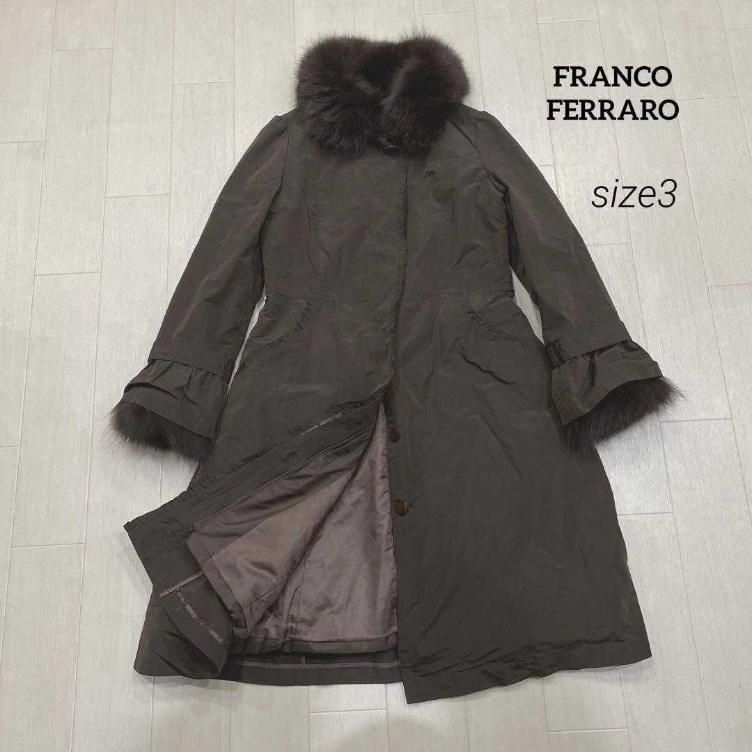 ⭐︎値下げ⭐︎ FRANCO FERRARO フォックスファー ロング ダウンコート