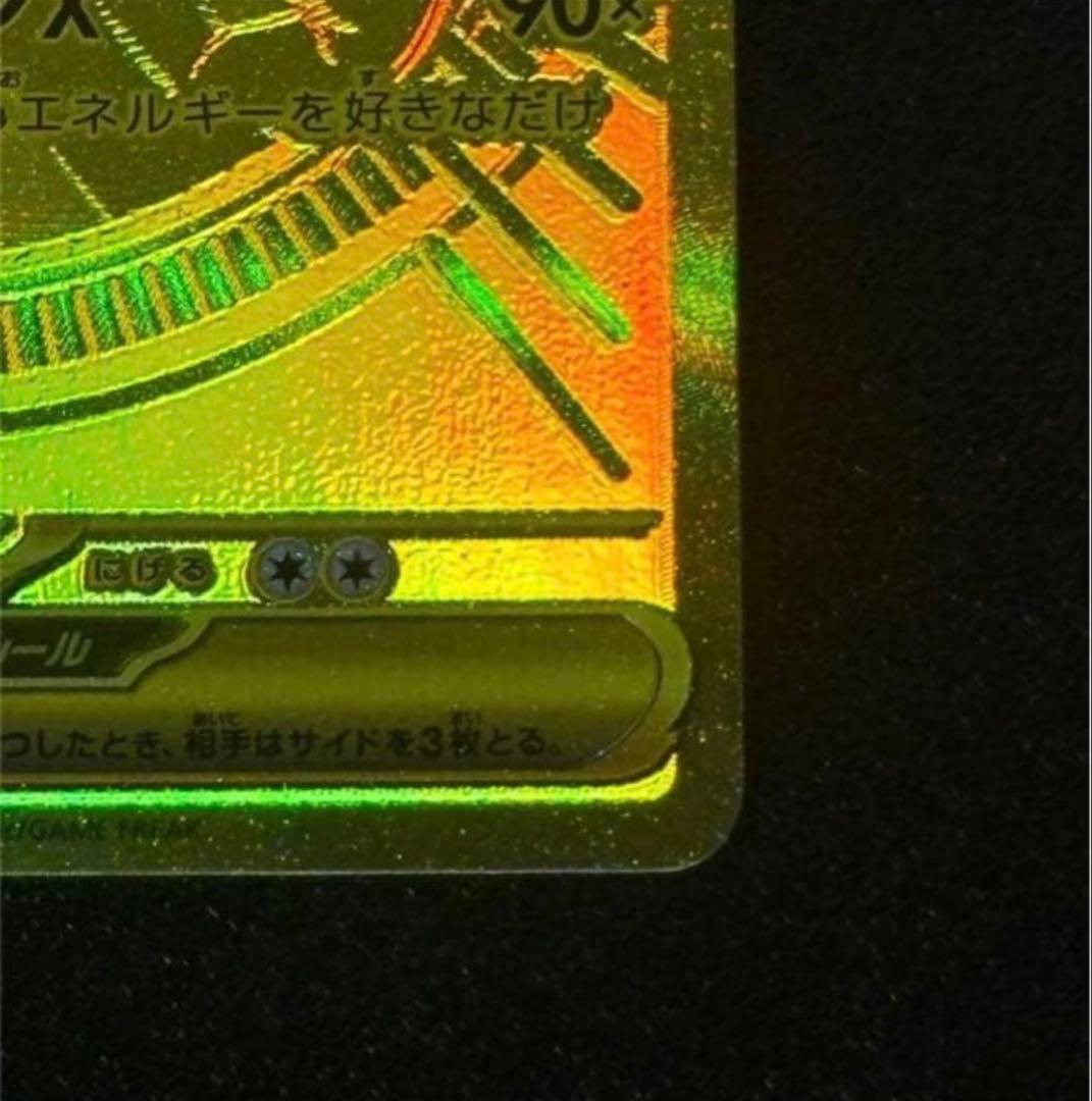 ポケモンカード インフェルノX メガリザードンXex mur