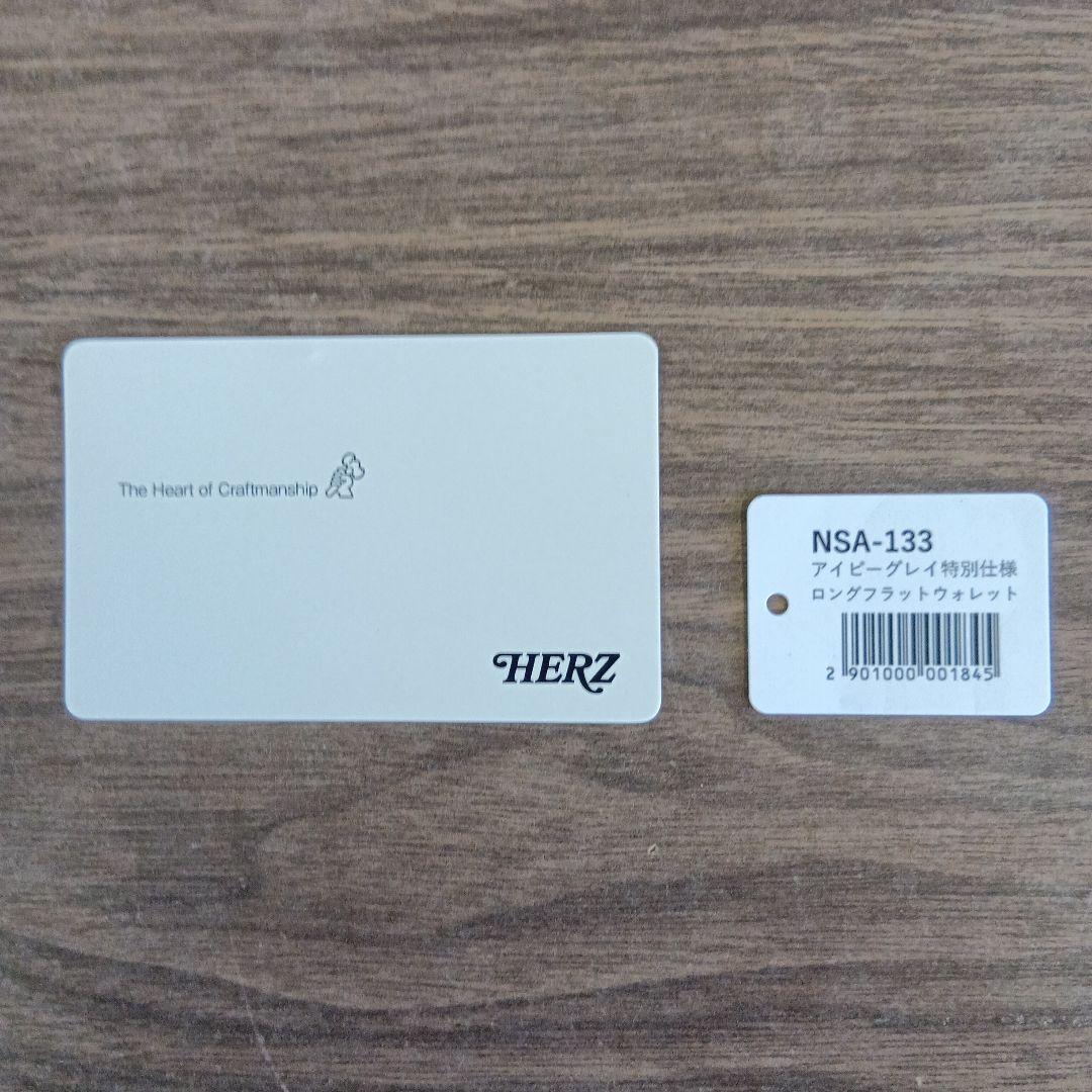 Herz（ヘルツ）アイビーグレイ特別仕様 ロングフラットウォレット（長財布）