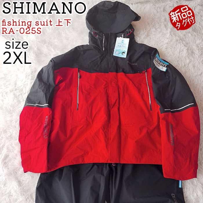 【新品タグ付】シマノ DSアドバンススーツ 上下セット 2XL RA-025S