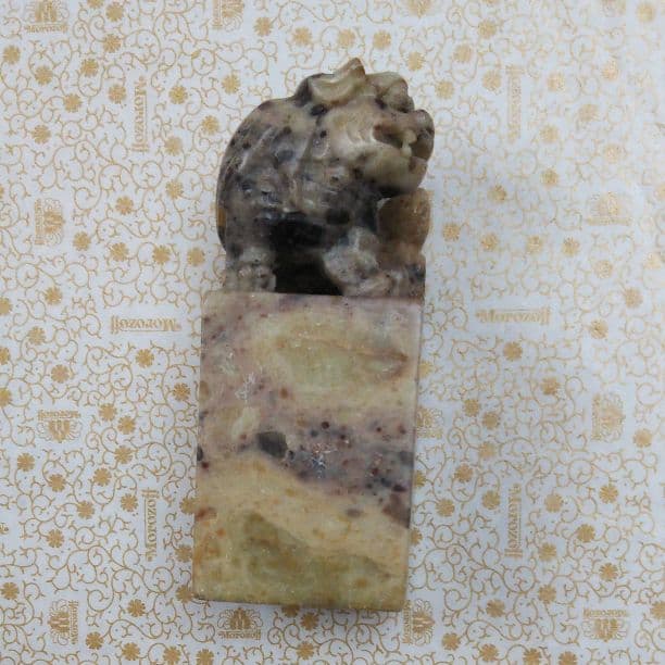 天然石 印材印鑑 獅子獣彫印材