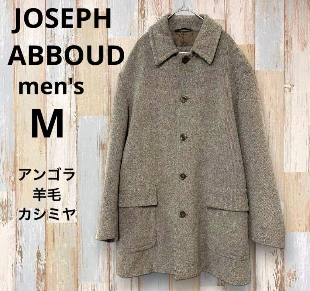 ジョセフアブード アンゴラ 羊毛 カシミヤ ハーフコート グレー Mメンズ