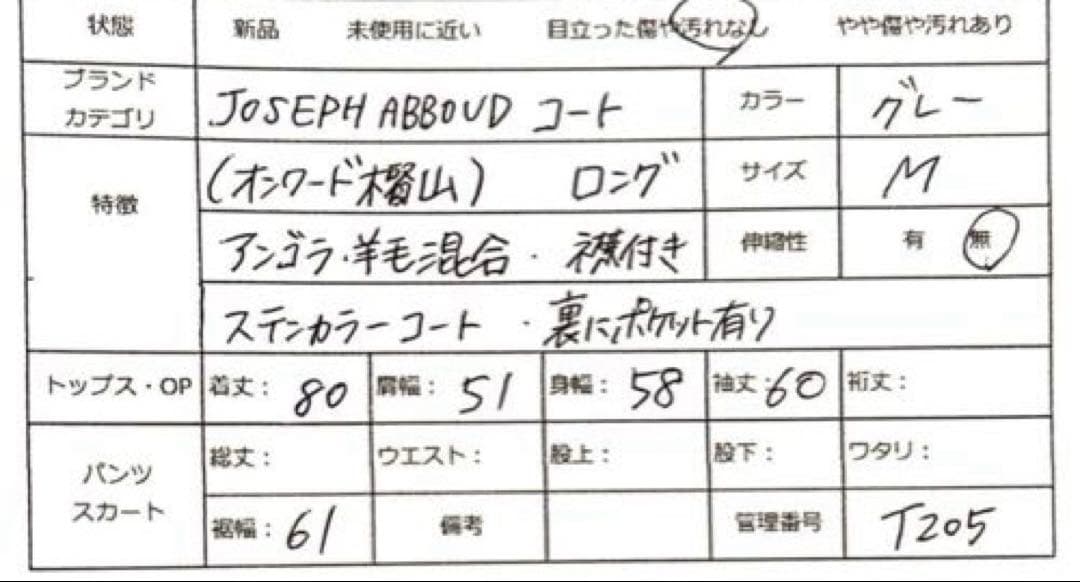 ジョセフアブード アンゴラ 羊毛 カシミヤ ハーフコート グレー Mメンズ