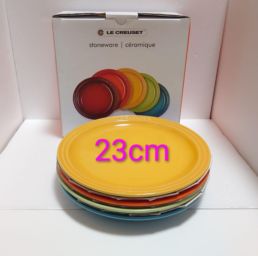 【新品】ル・クルーゼ　ラウンドプレート 23cm 赤以外