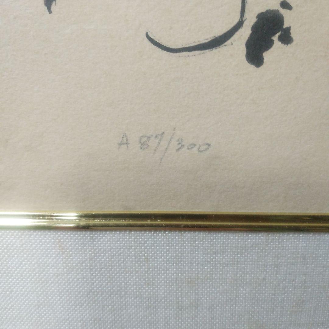 ピカソリトグラフ