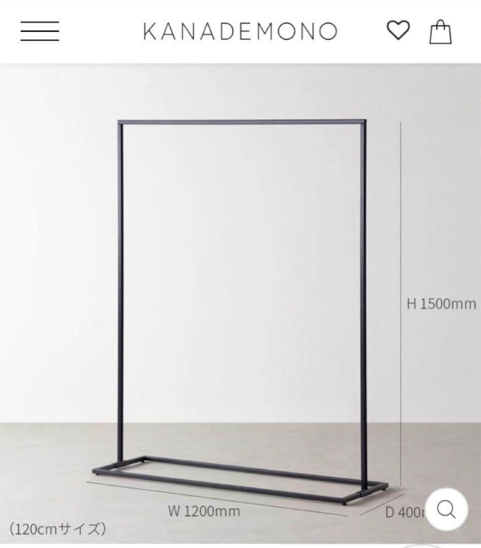 ブラック ハンガーラック H1500mm W1200mm