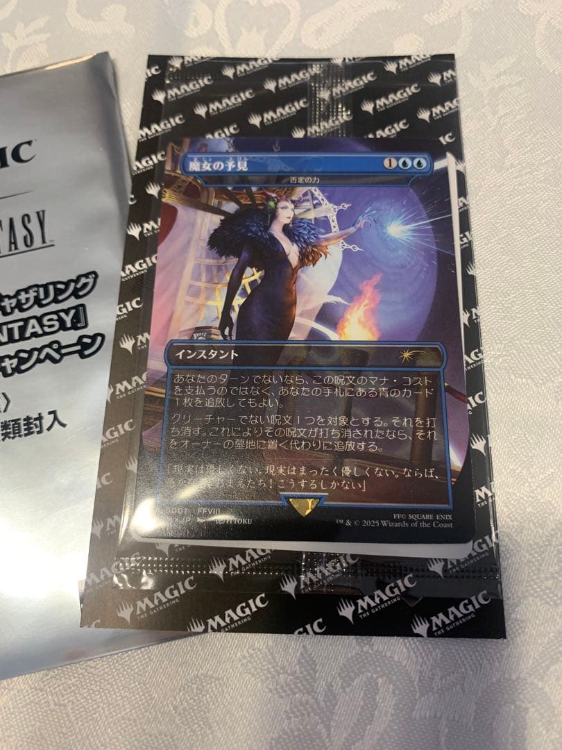 MTG 魔女の予見　/　否定の力　プロモ　未開封