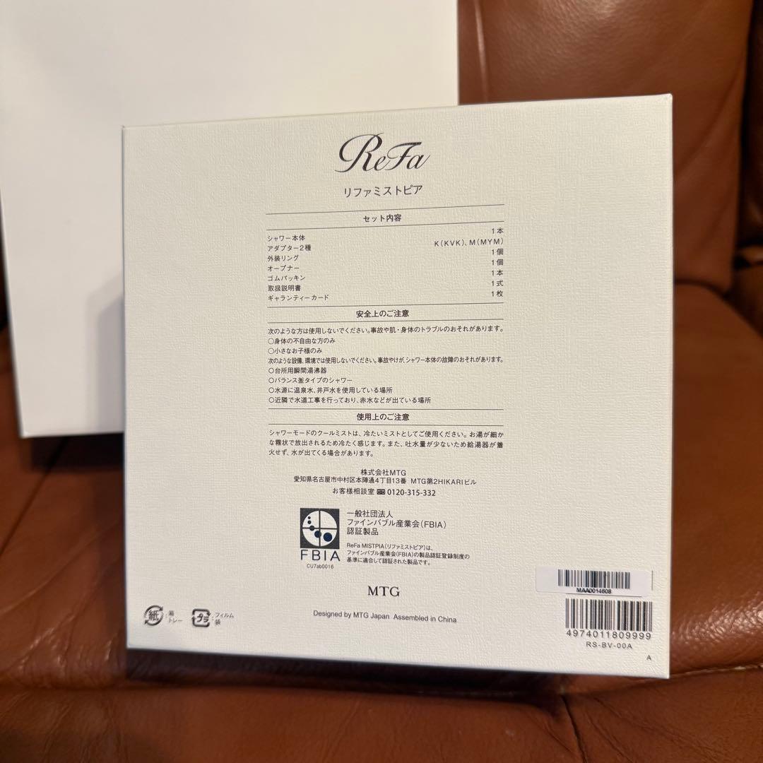 【新品】ReFa リファミストピア　シャワーヘッド