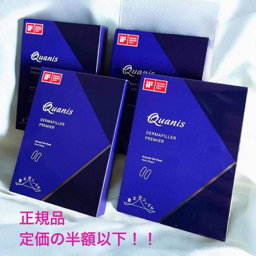 未使用！クオニスダーマフィラープレミア4箱セット