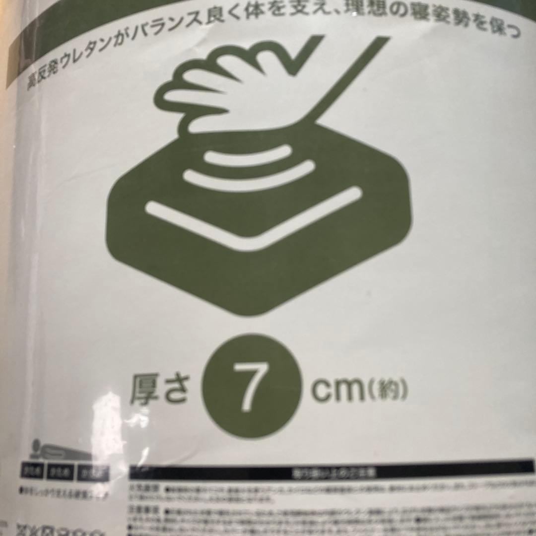 ★未使用★【NITORI】ニトリ 高反発三つ折りマットレスアルト シングル★