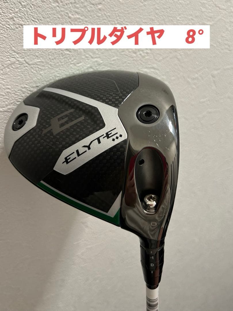 【美品】キャロウェイ ELYTE ◆◆◆ ドライバー 8° ヘッドのみ