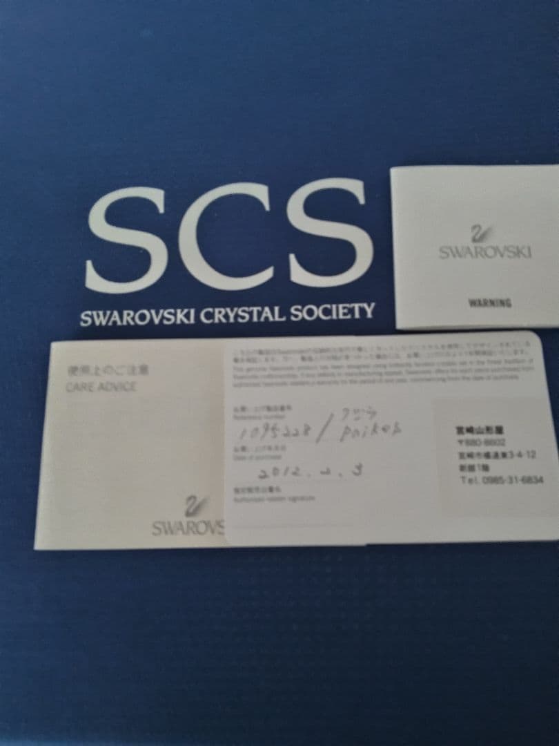 スワロフスキー置物レアー、限定品、【SCS会員限定ザトウクジラ】