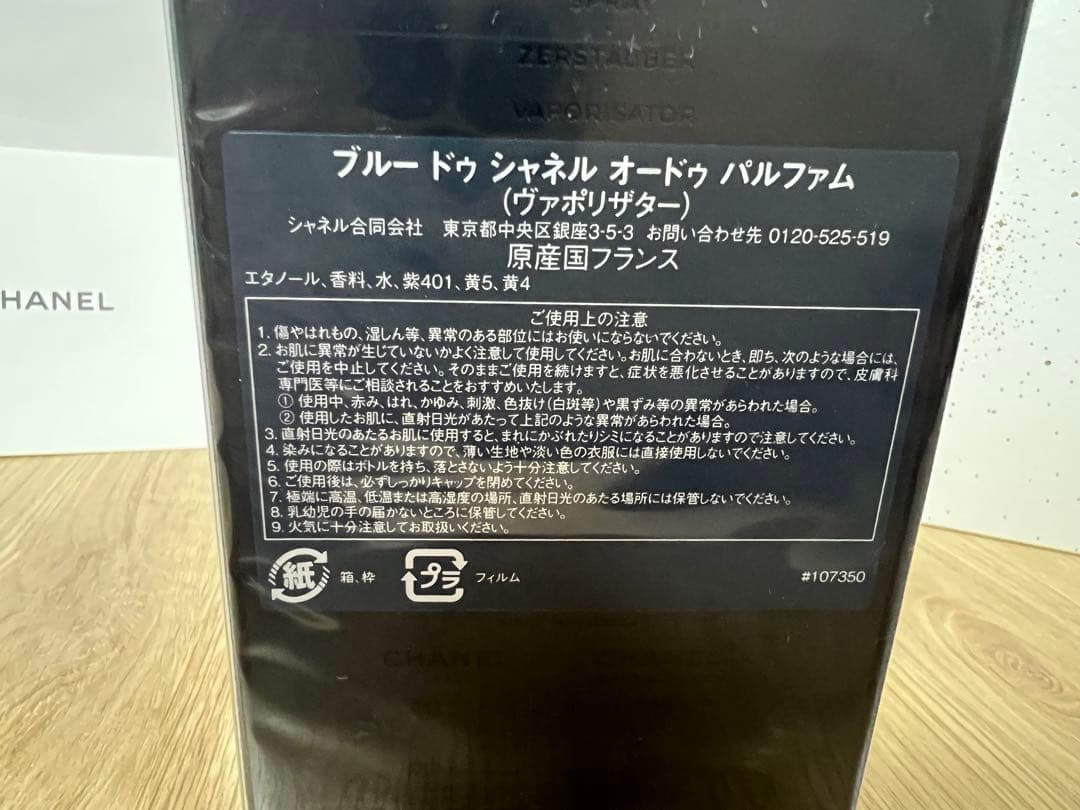 未開封 BLEU DECHANEL Eau de Parfum50ml 袋付