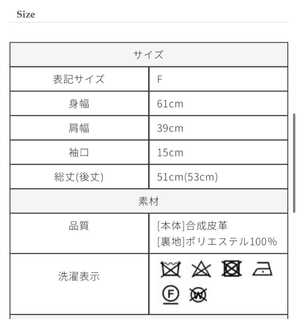 TREFLE＋1 プリーツエコレザージャケット