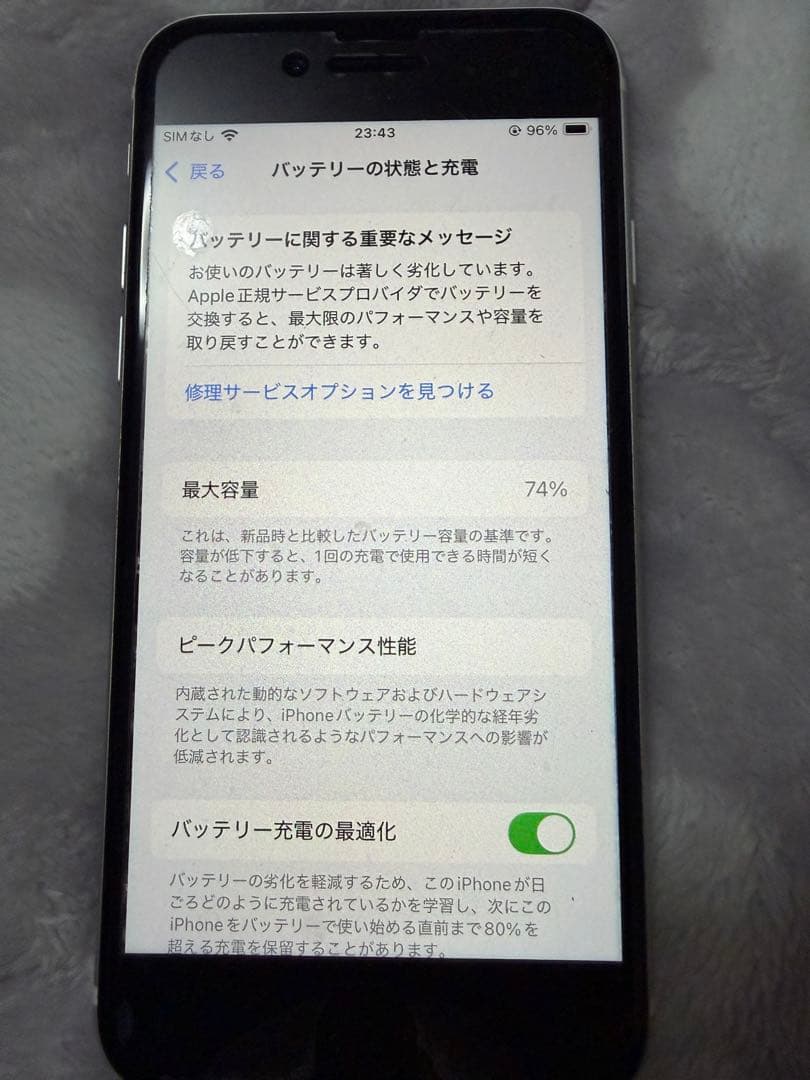 iPhoneSE 第2世代 64GB ホワイト 箱あり