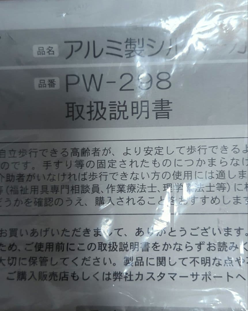 美品 シルバーカー 幸和製作所 手押し車 介護カート 福祉用具 折りたたみ