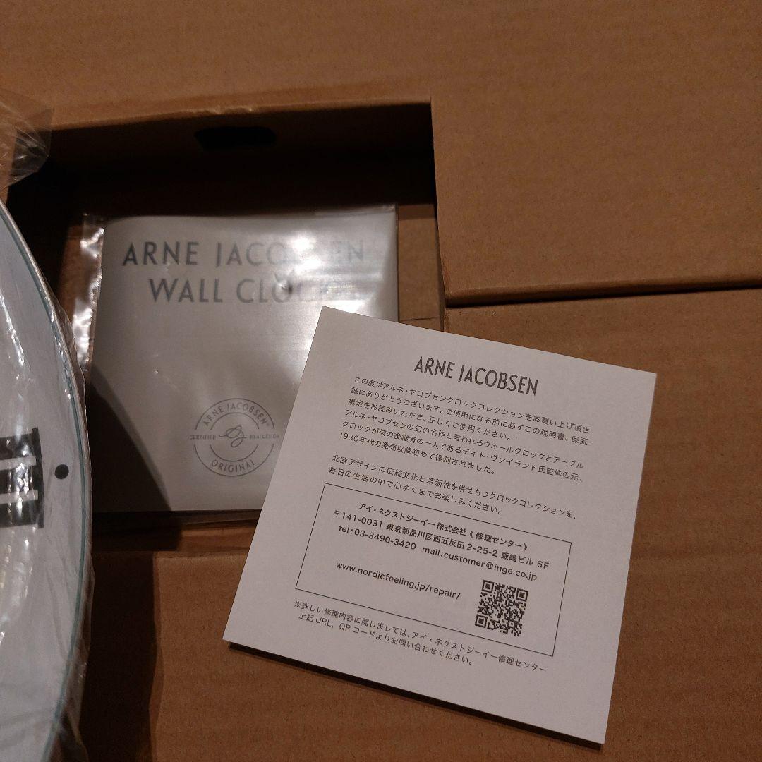 保証書付国内正規品⭐をアルネ・ヤコブセン ローマン 29cm 激安